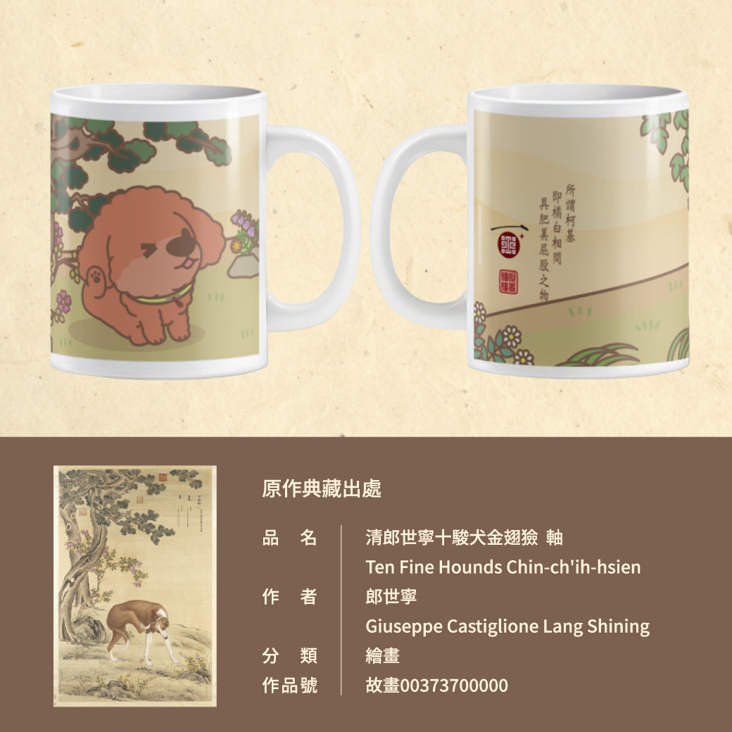 [故宮][椪]上架-05