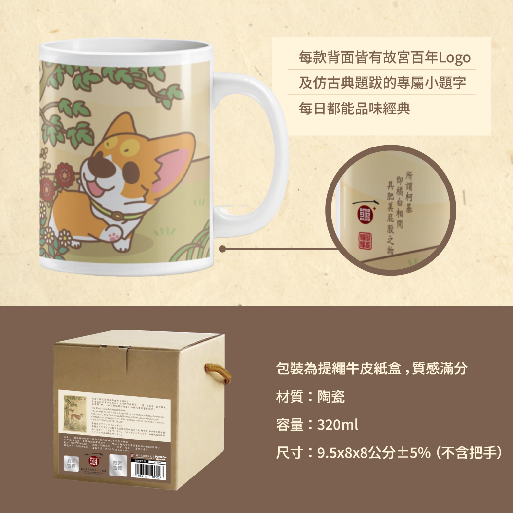 [故宮][椪]上架-06