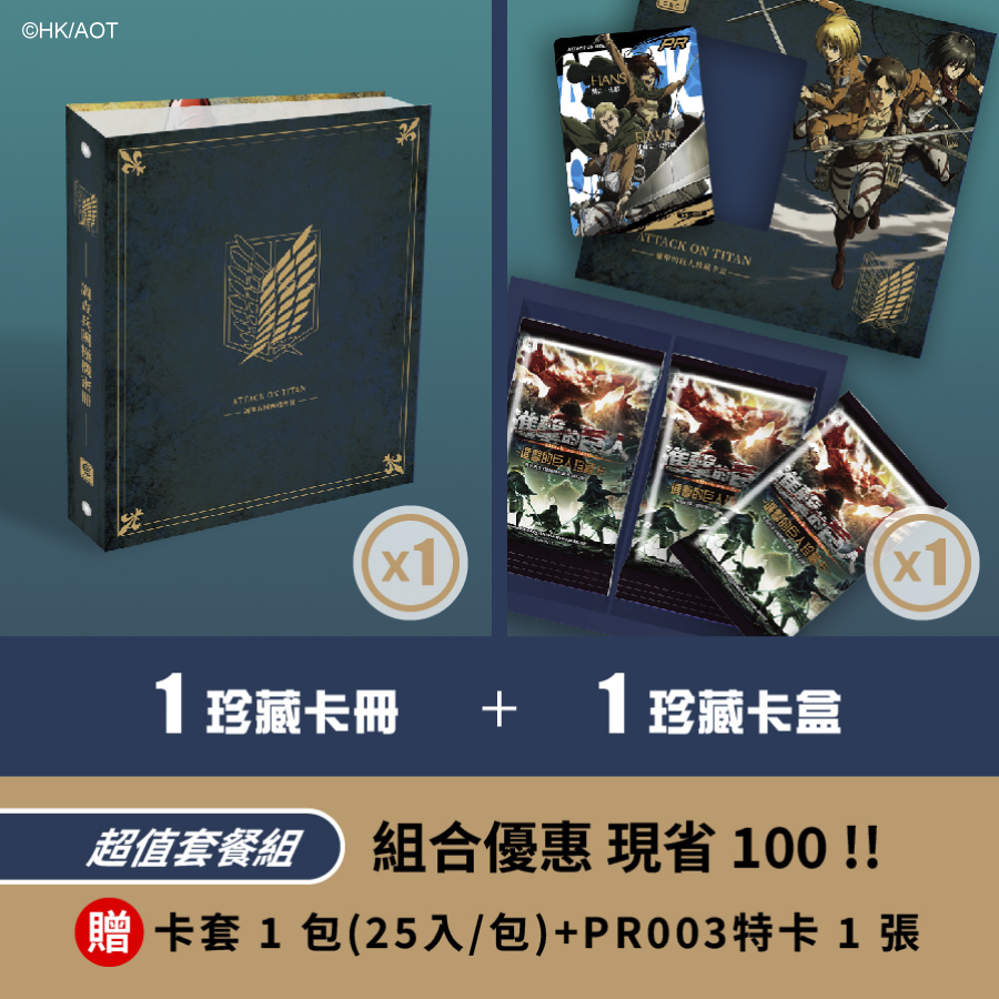 [AOT]上架頁面_商品選項05