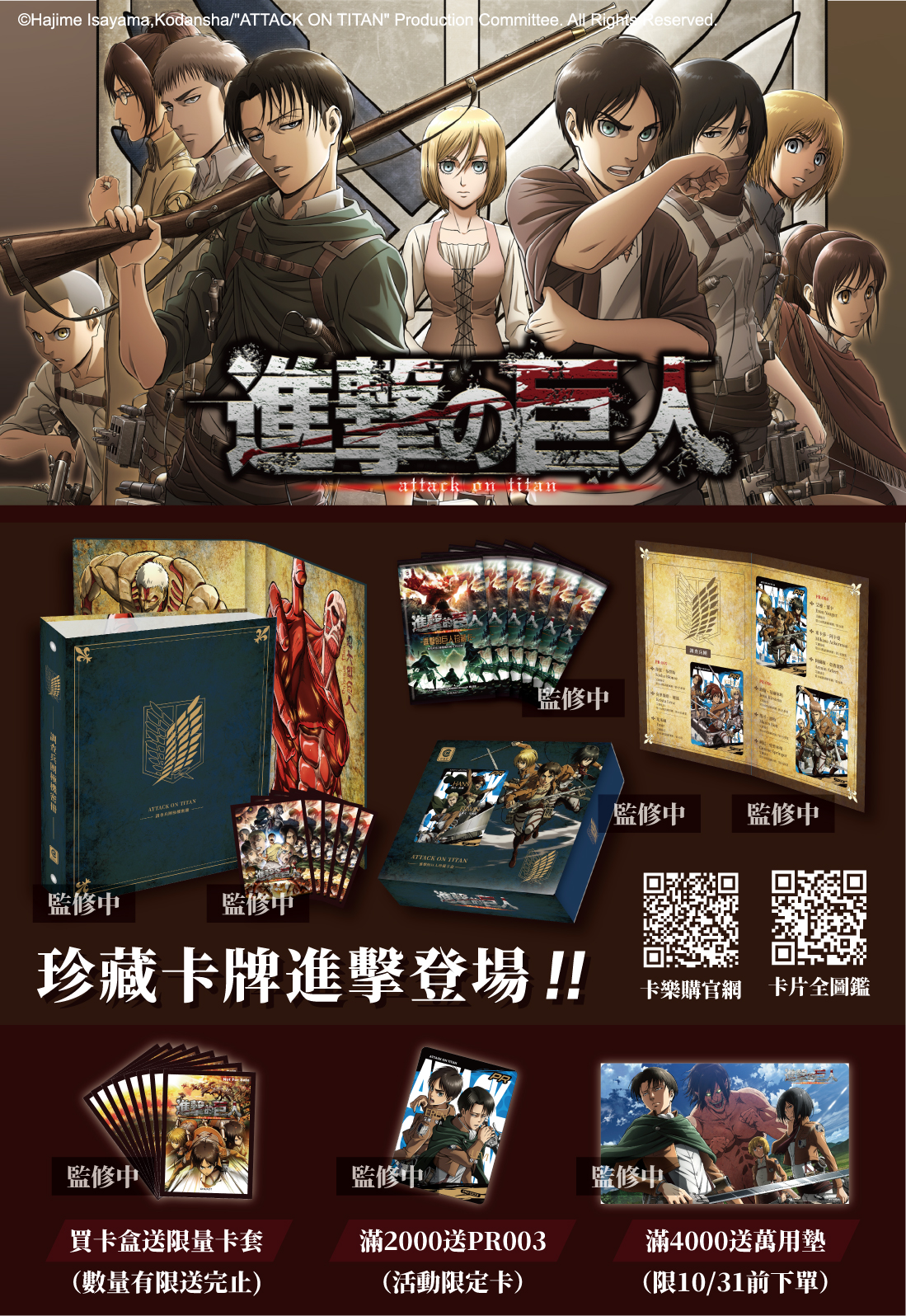 [巨人]刊登文宣v2_工作區域 1