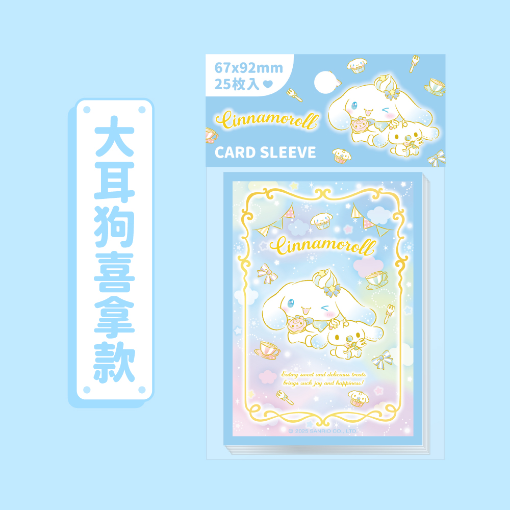 [SANRIO]卡套_上架圖-06