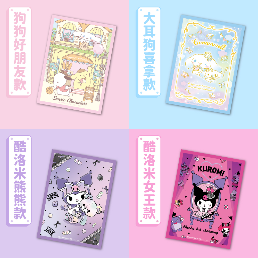 [SANRIO]卡套_上架圖-04
