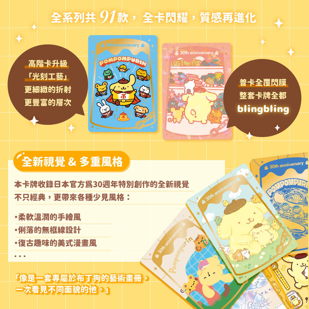[PN]上架頁面cc