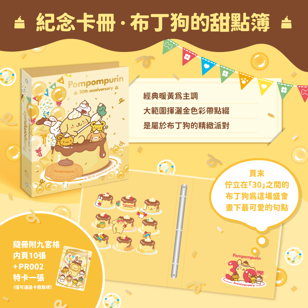 [PN]上架頁面cc