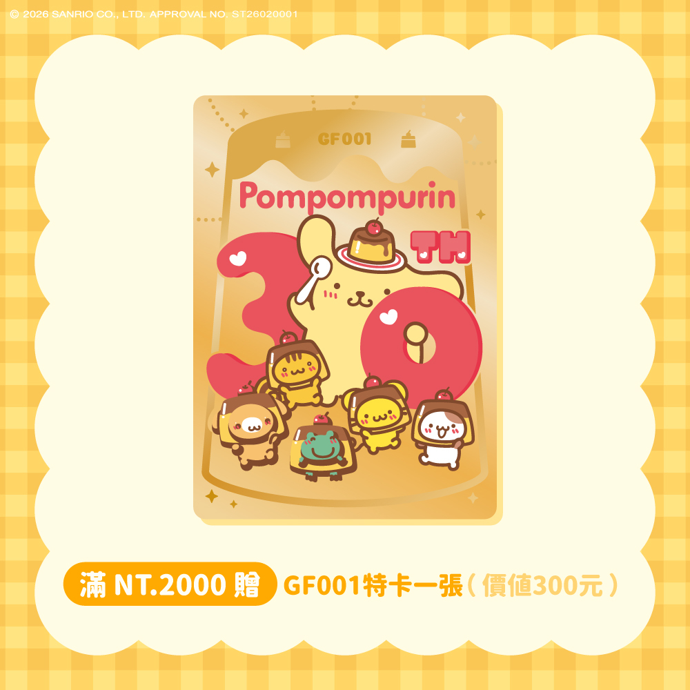 [PN]上架頁面cc-10