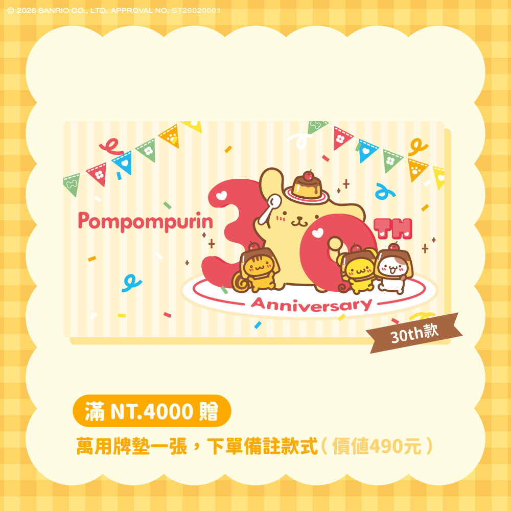 [PN]上架頁面cc-11