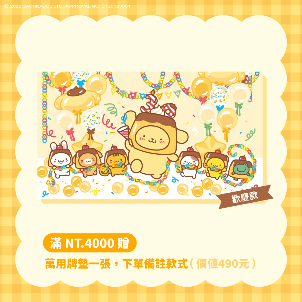 [PN]上架頁面cc-12