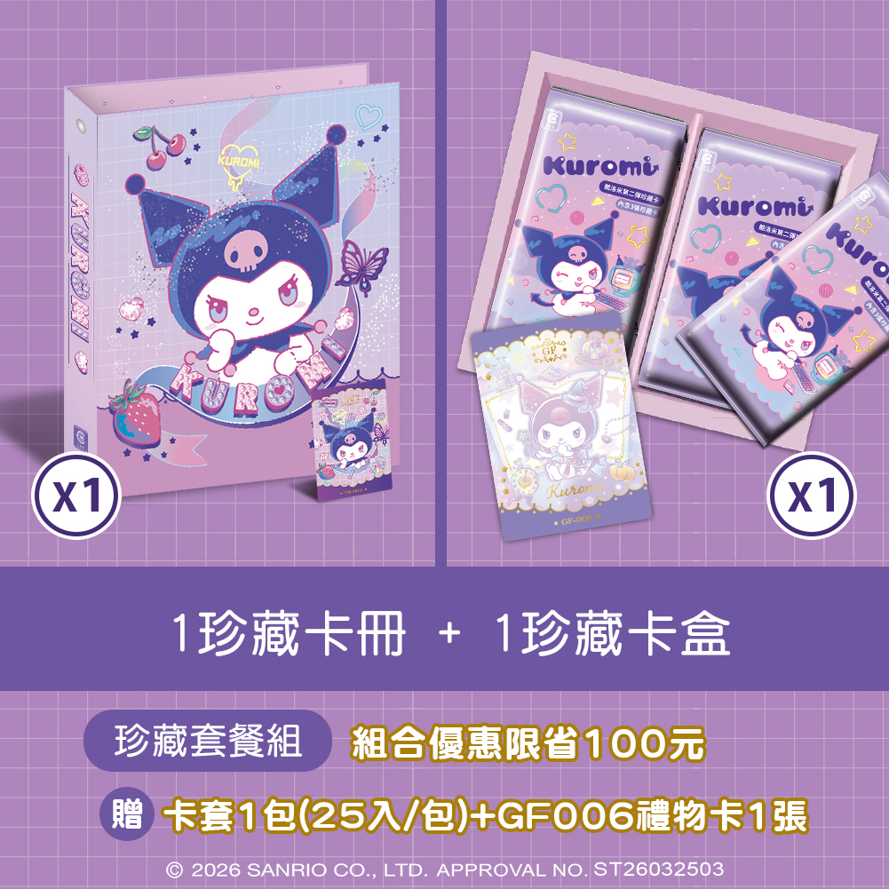 04-1卡冊+卡盒
