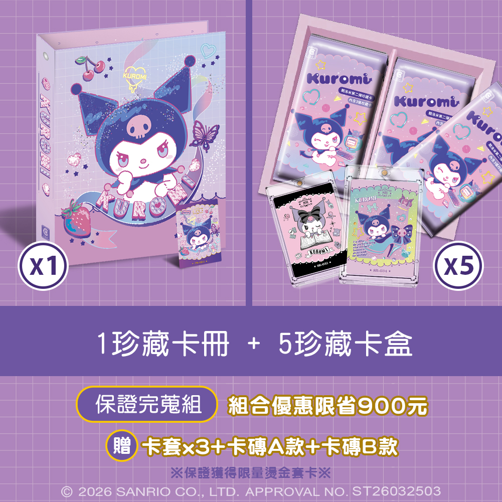 04-3卡冊+卡盒
