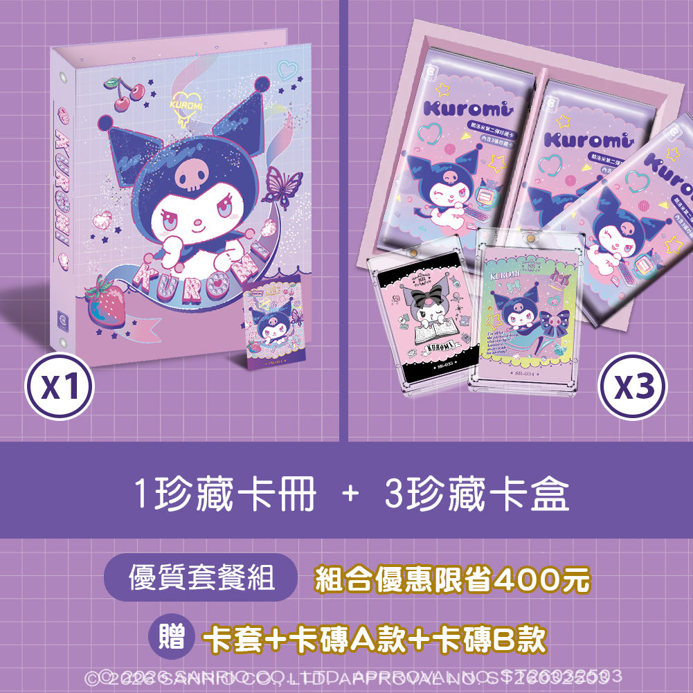 04-2卡冊+卡盒