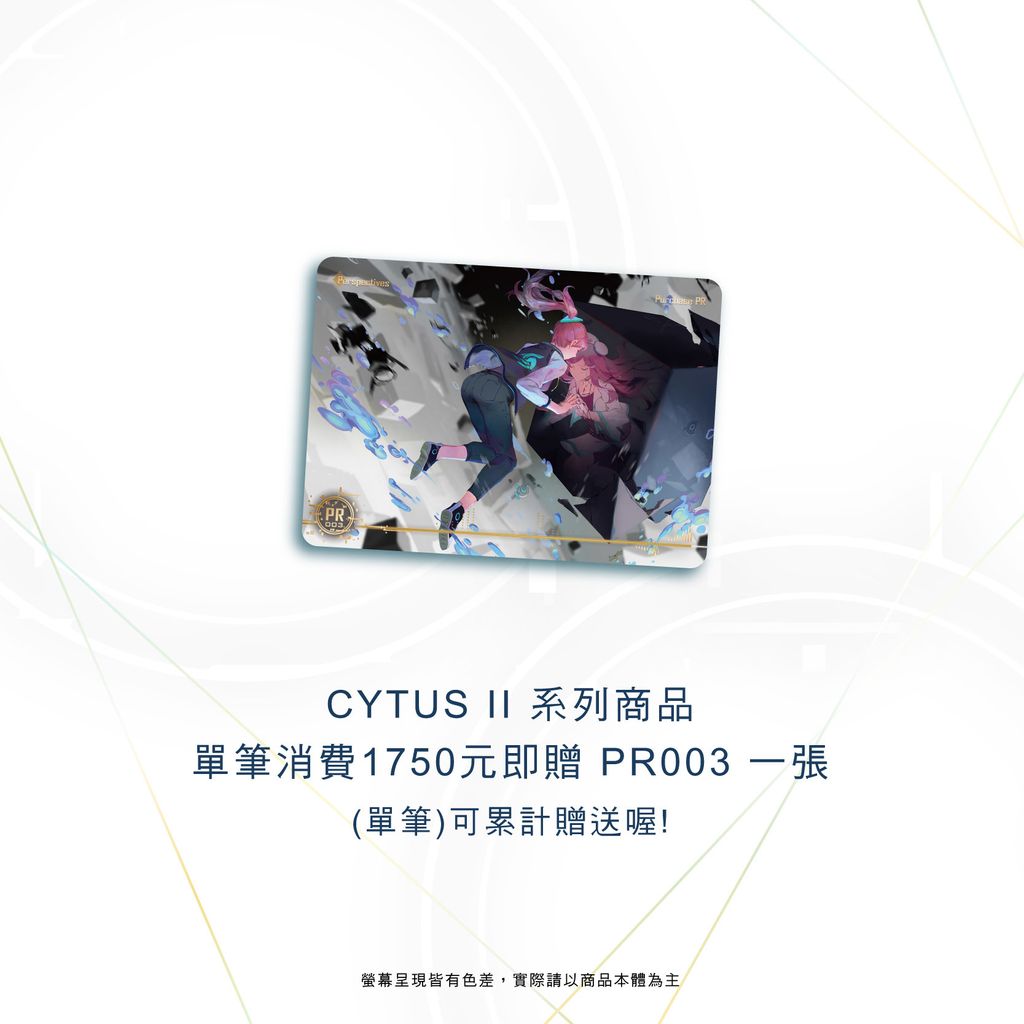 Cytus II 賣場圖8-01.jpg