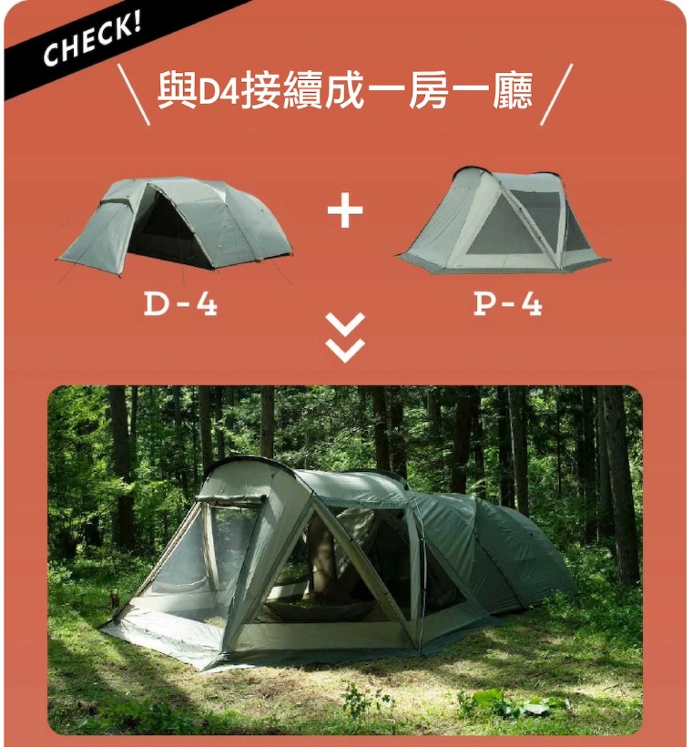 手牽手露營生活館】鎌倉天幕x 國家地理頻道聯名款帳篷D-4 (可與P 手牽手露營生活館】鎌倉天幕x 國家地理頻道聯名款帳篷D-4 (可與P