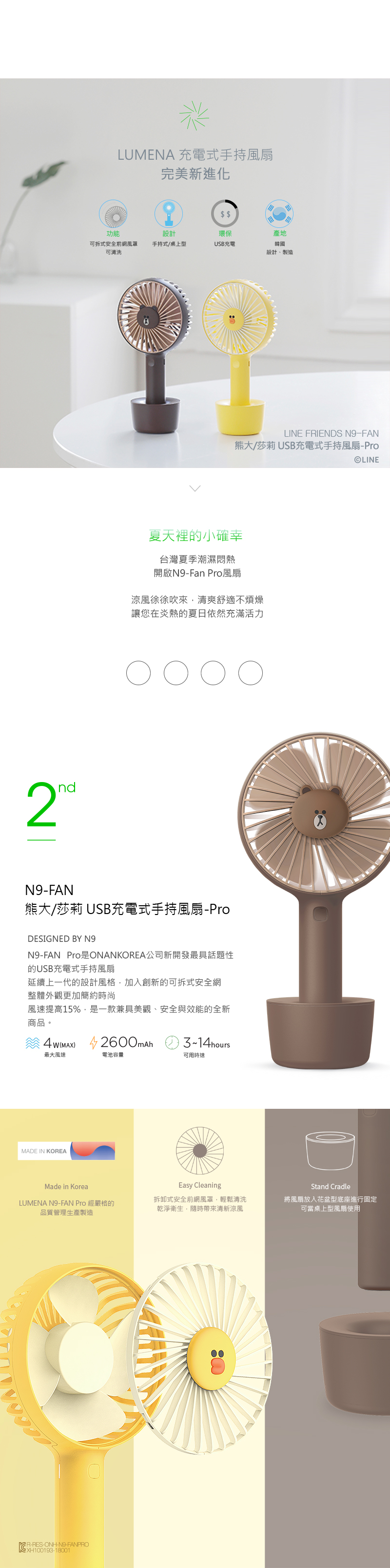 N9-FAN-LINE-PRO-1_03.jpg