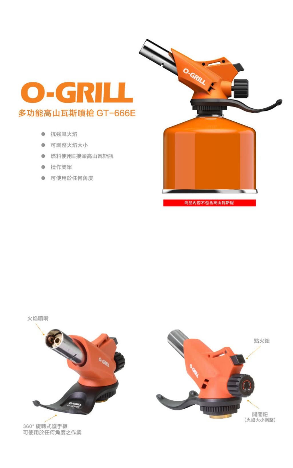 OKD_O-Grill-GT-666E_LONG_01.jpg