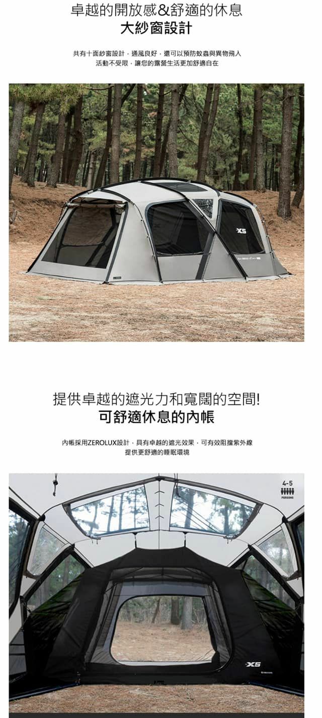 手牽手露營生活館】最新款【KZM】NEW X5 別墅帳