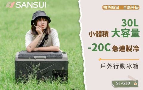 SL-G30長條圖(附拉車)_1