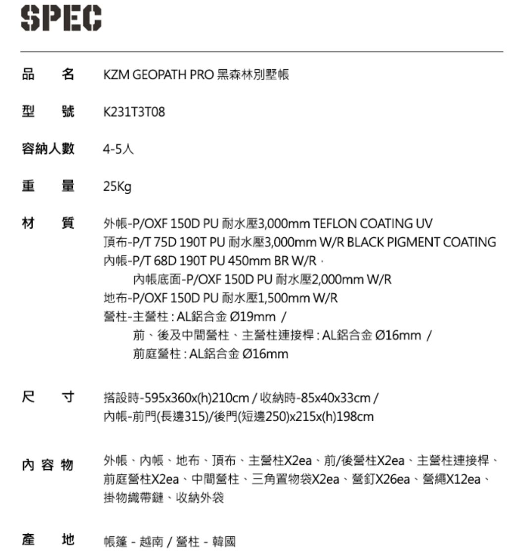 黑森林20