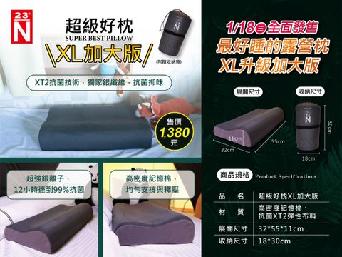 超級好枕廣告圖_北緯