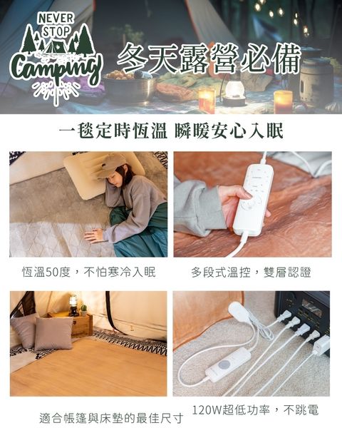 電熱毯長條圖-2