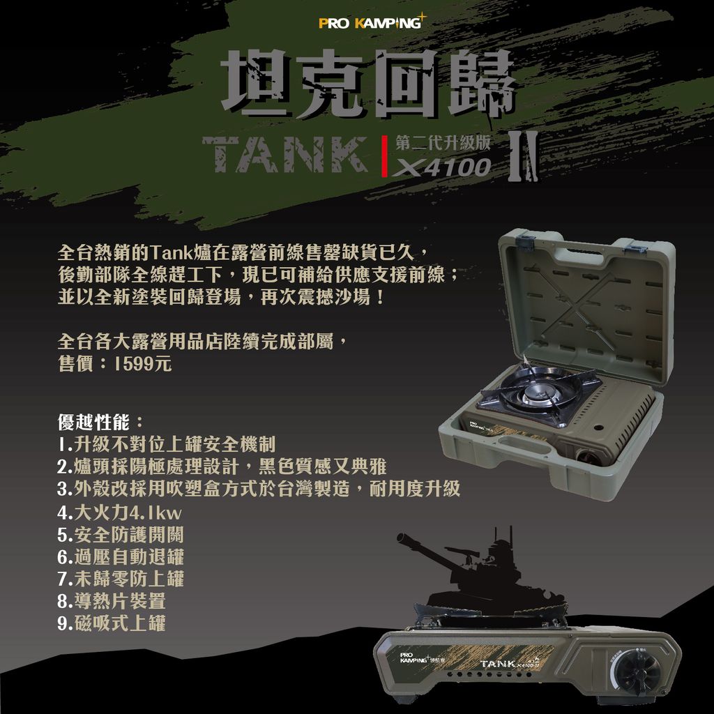 tank3上市公告_工作區域 1