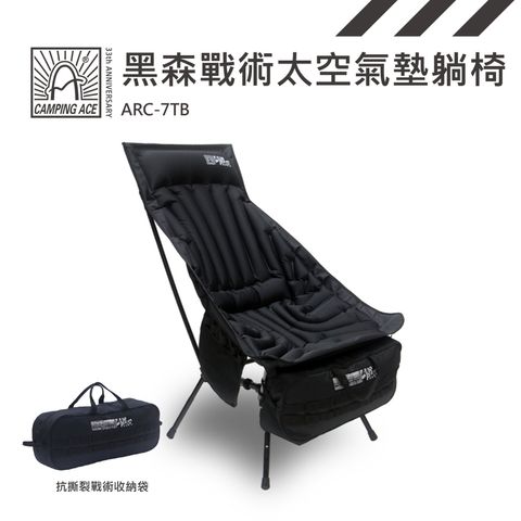 LINE_ALBUM_20240825 野樂 黑森戰術太空氣墊躺椅_240828_11 - 複製