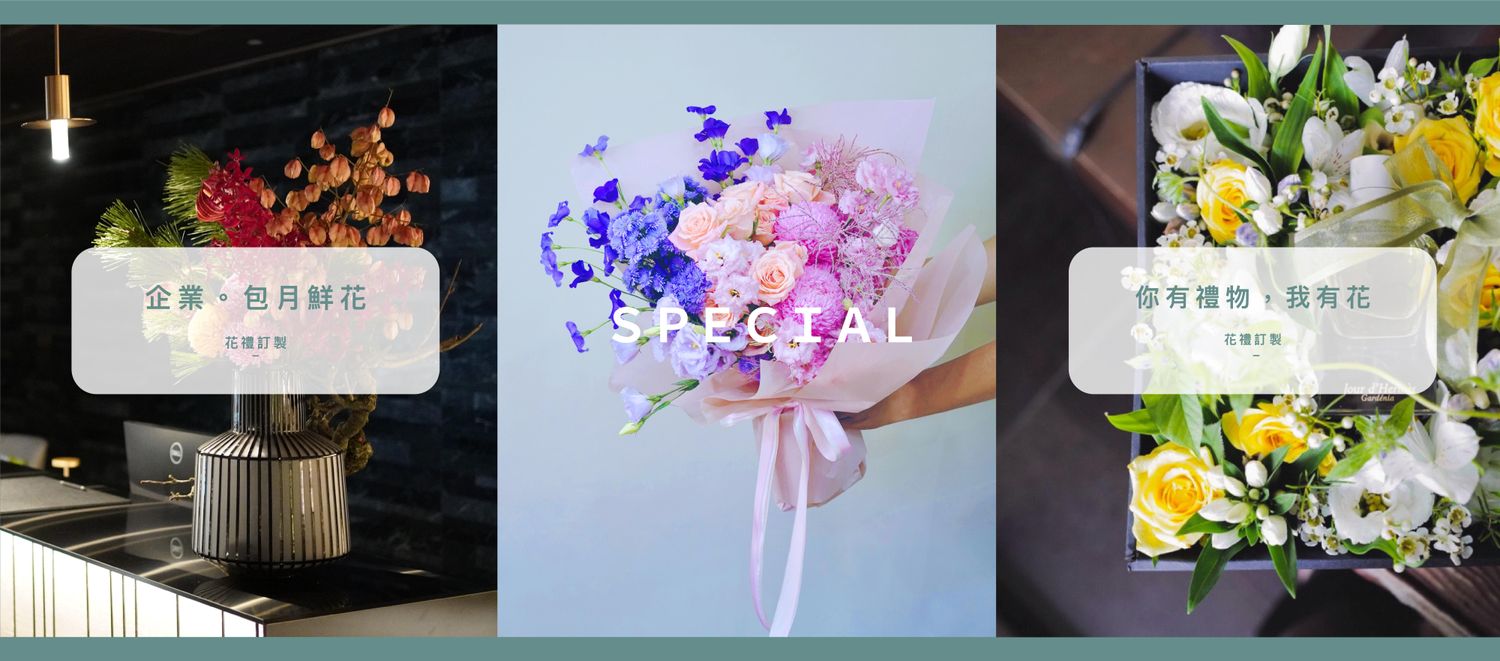 一花一草 | 花藝植藝工作室 | 