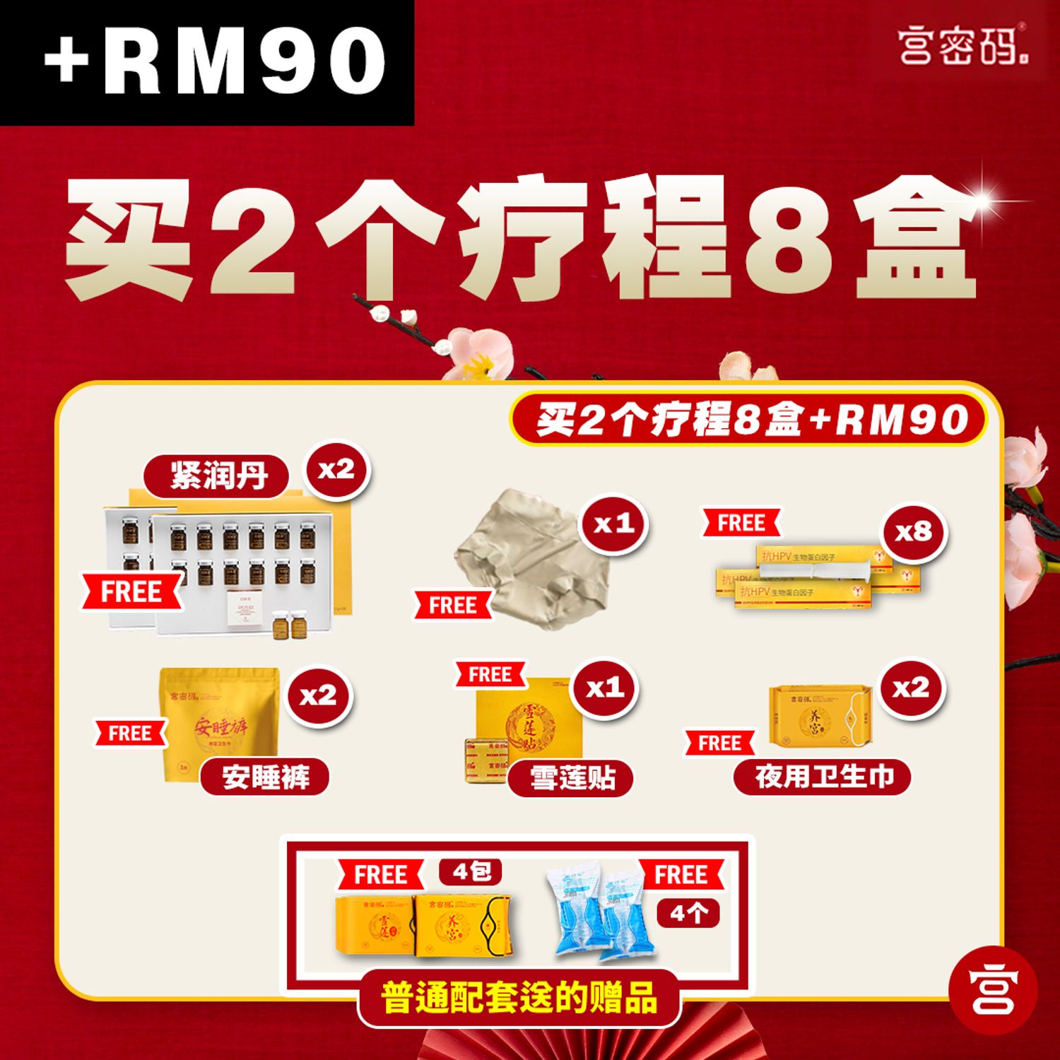 宫密码 | 