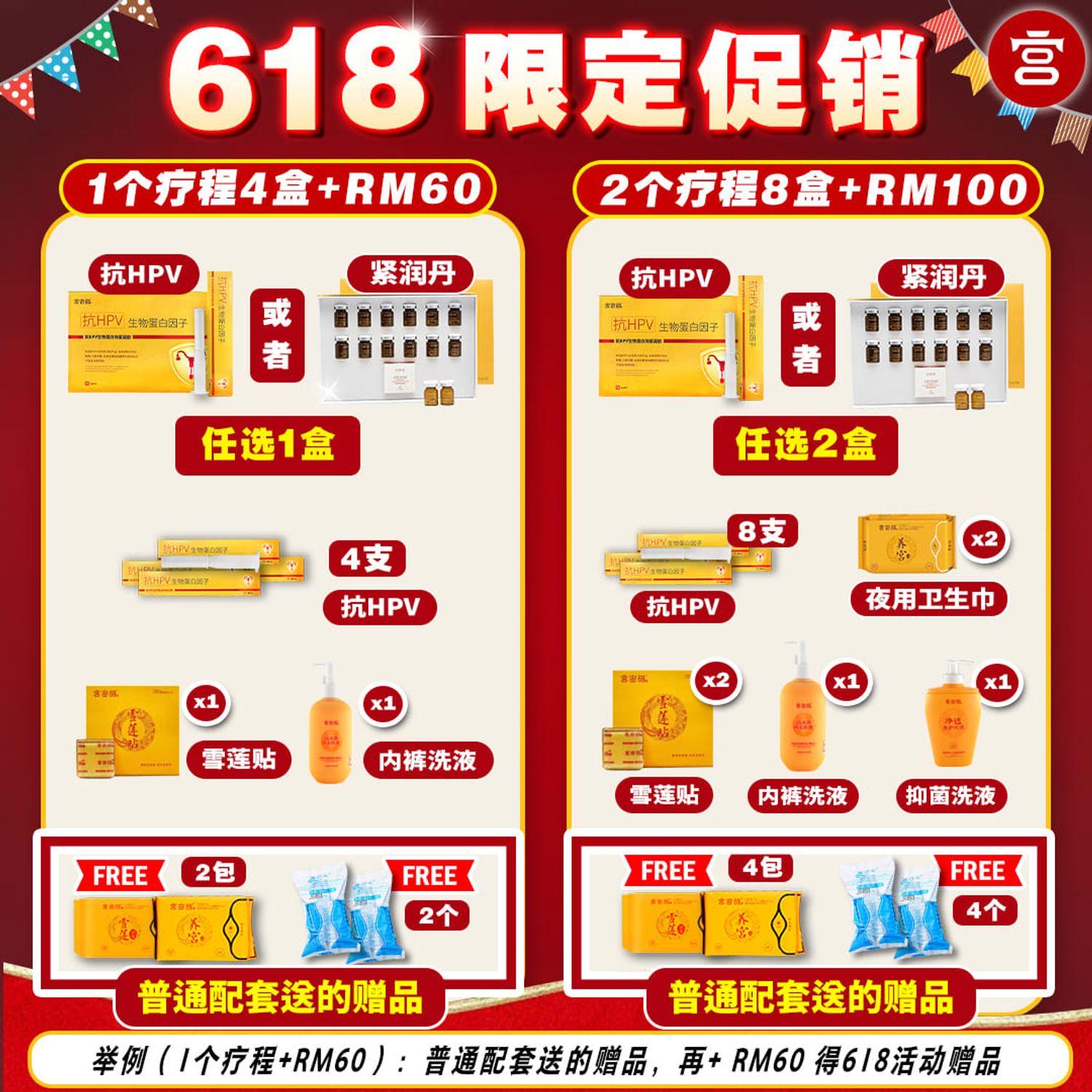 宫密码 | 