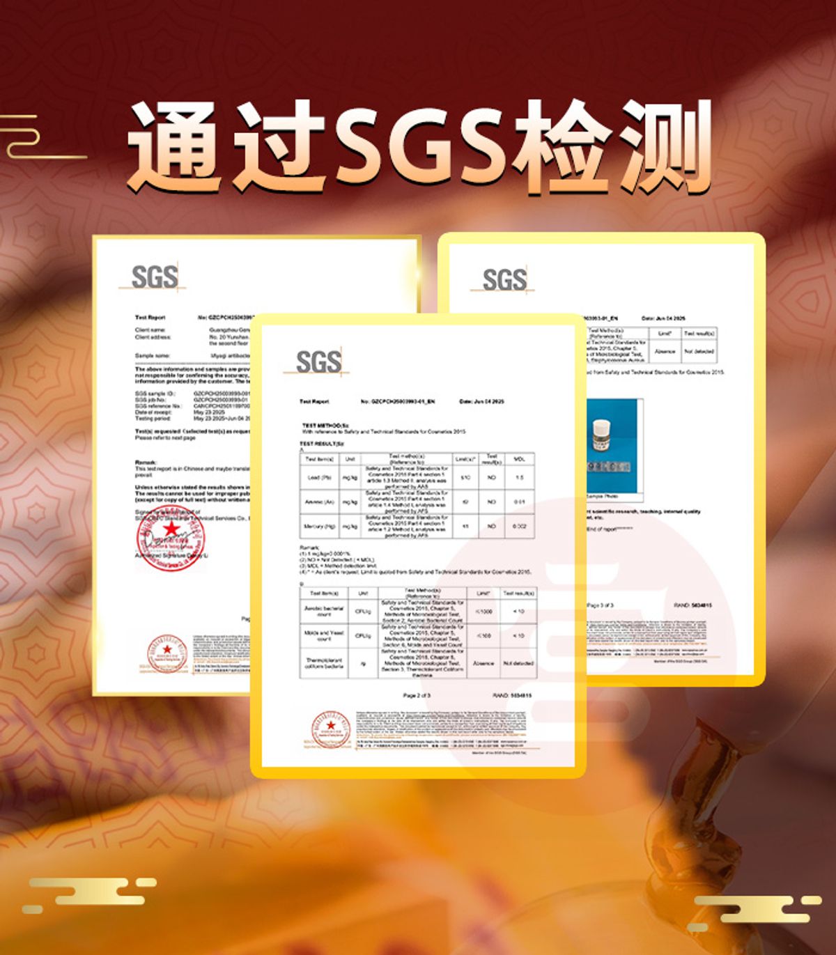 宫密码 | 马来西亚KKM注册、通过SGS检测
