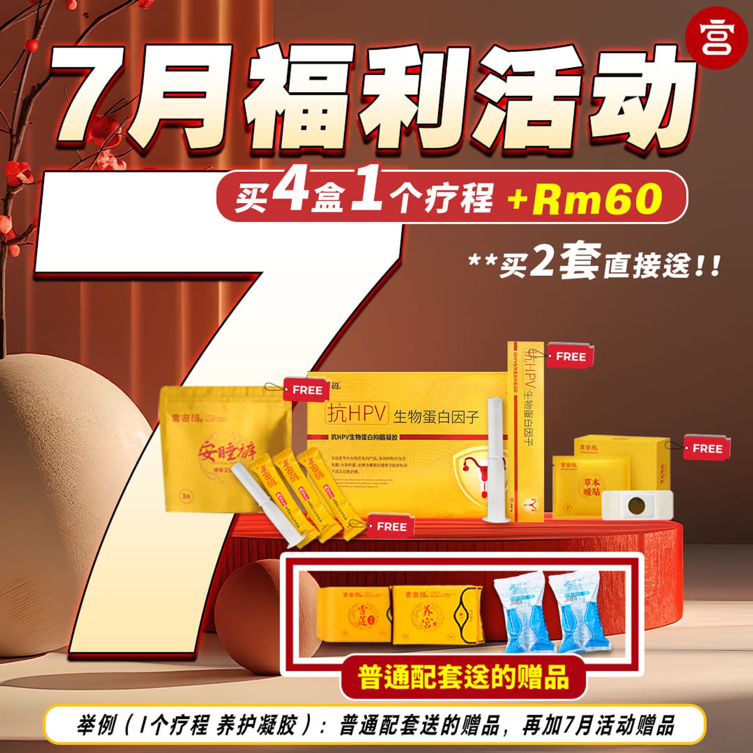宫密码 | 