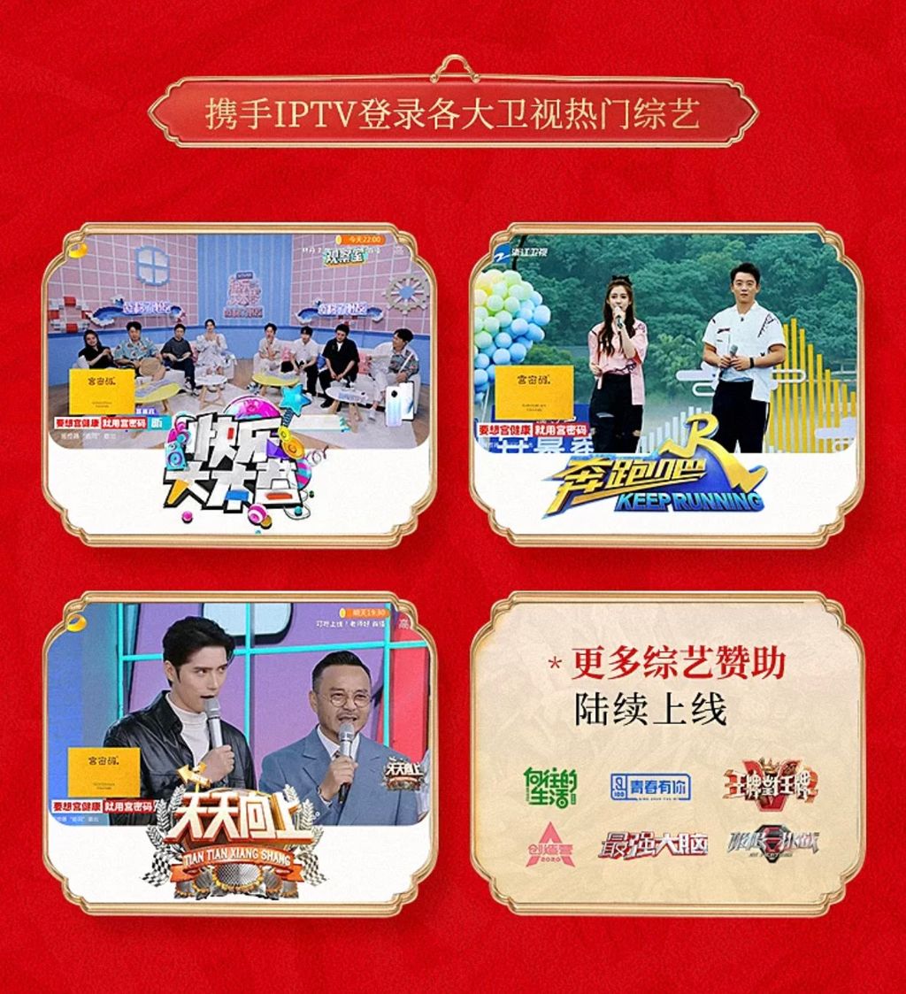 赞助各大卫视热门综艺节目