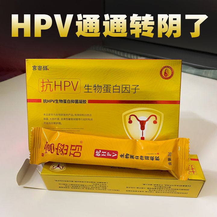 HPV实图 copy