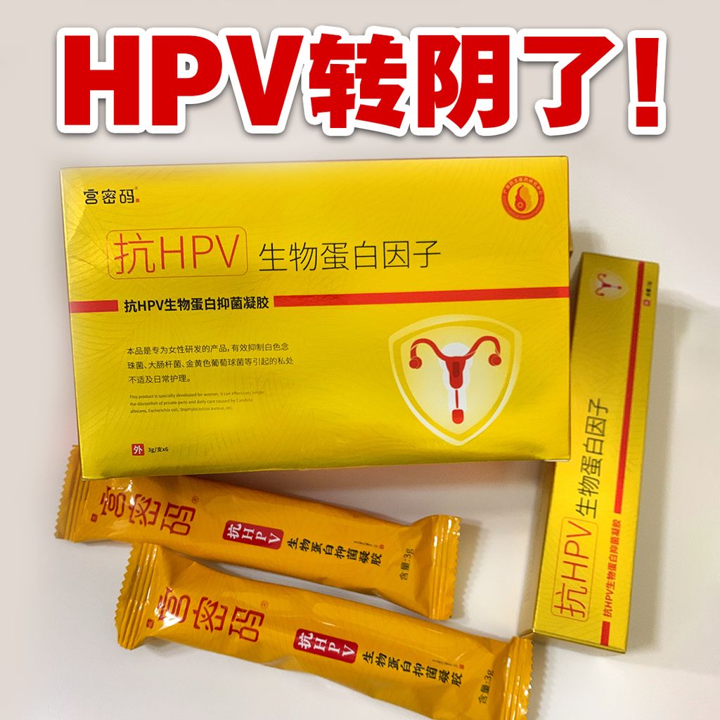 HPV copy