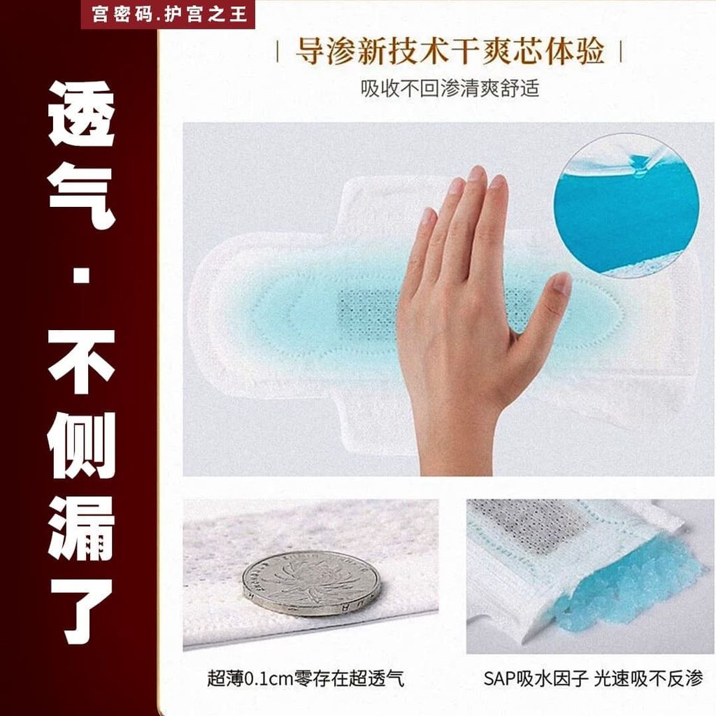 透气不侧漏了 copy