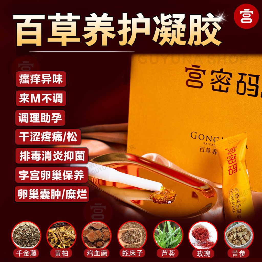 养护凝胶新图 copy