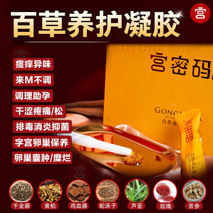 养护凝胶新图 copy