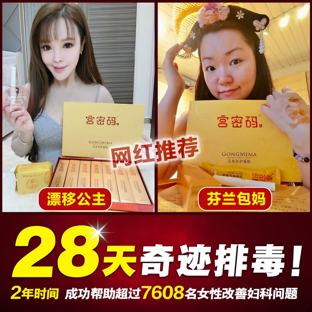 网红 copy