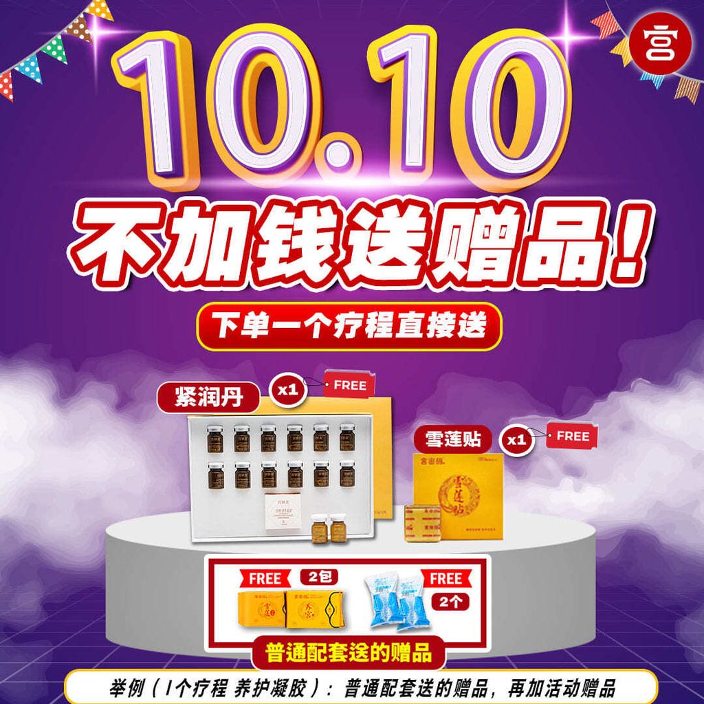 1010 2025活动 copy (1)