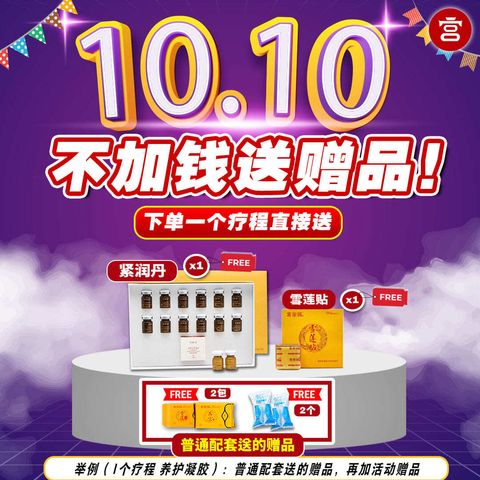 1010 2025活动 copy (1)