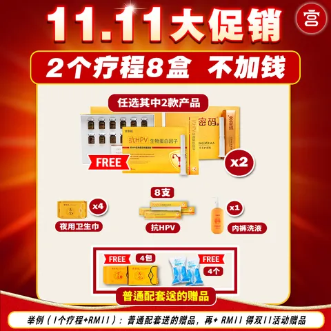 双11 两个配套 网站