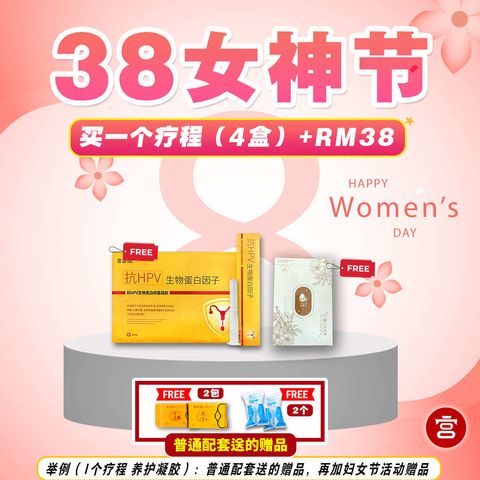 38女神节