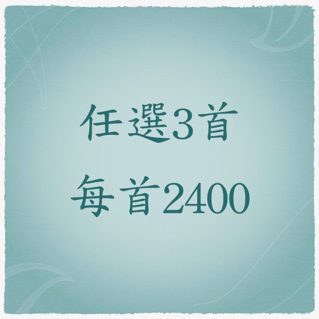 組合訂價.001.jpeg