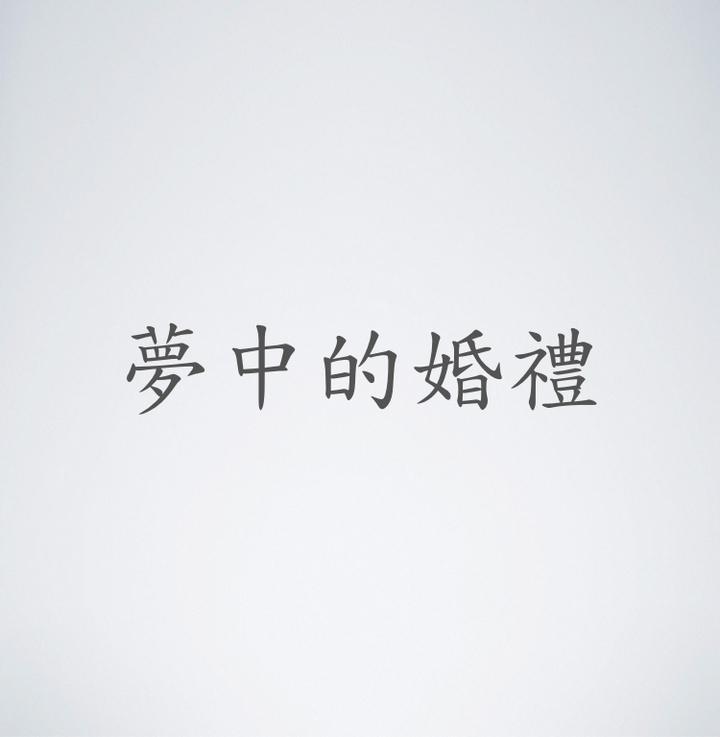 高價圖片.002.png..jpg