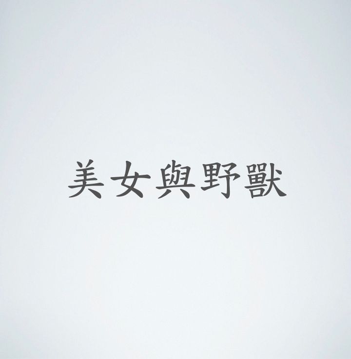 高價圖片.037