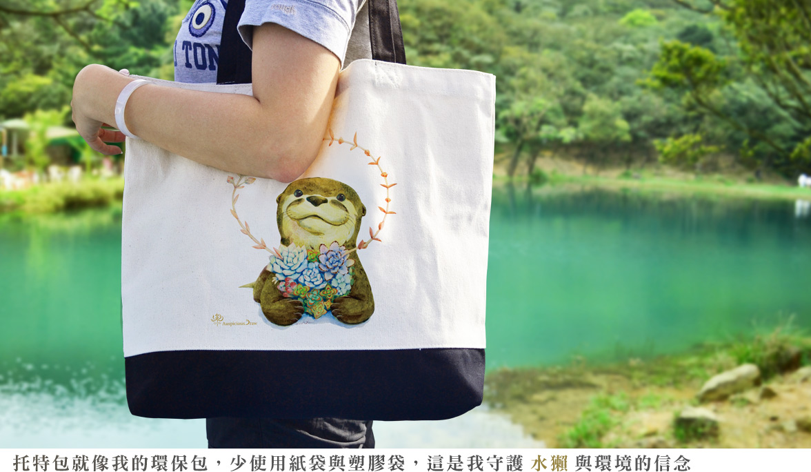 bag_tot_poster_otter.jpg