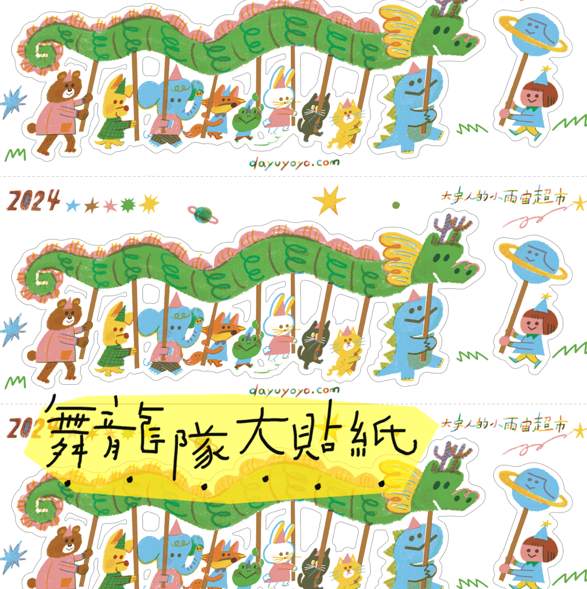 螢幕快照 2023-12-31 於 16.16.04 下午