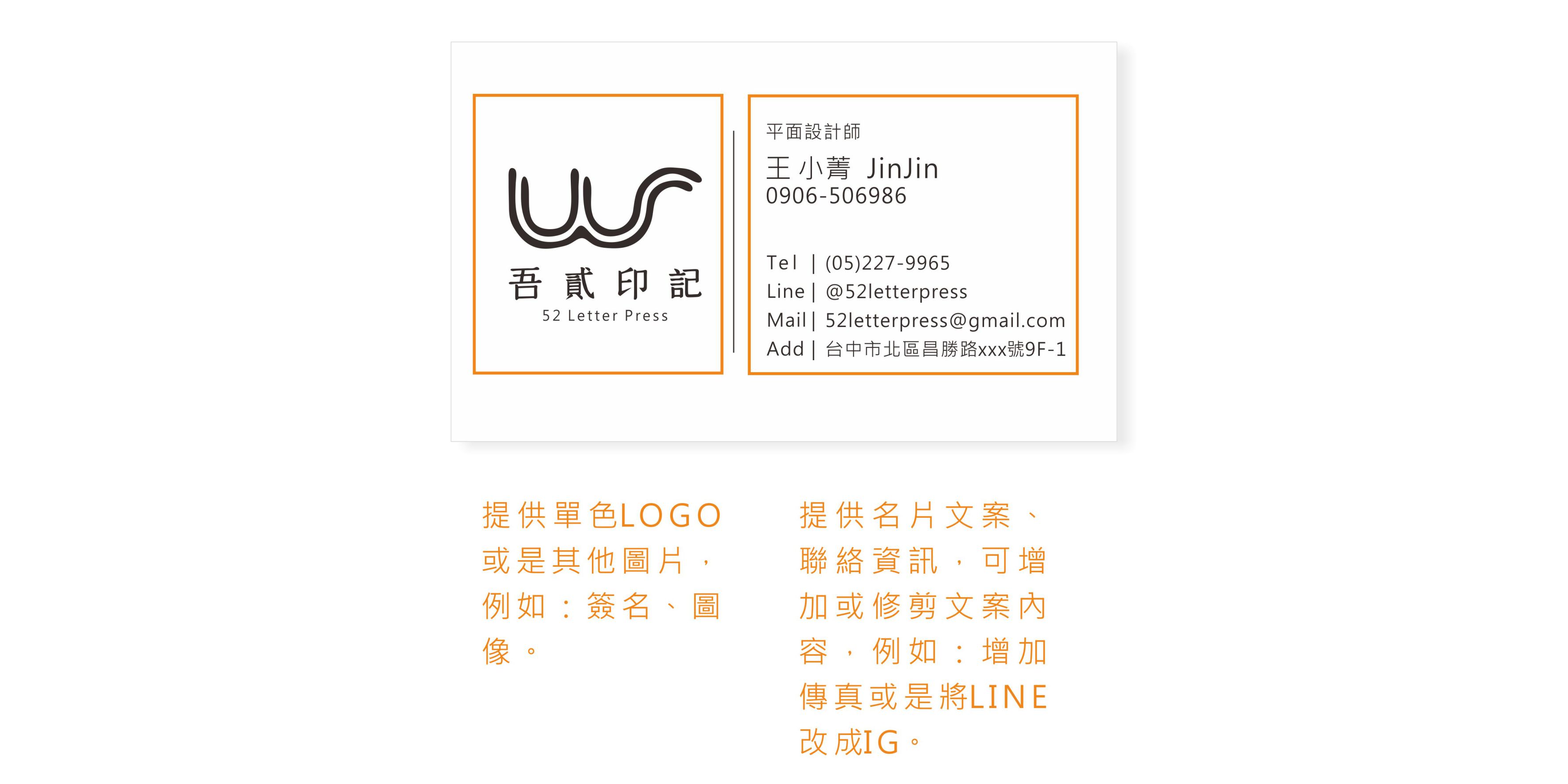 公版名片文案位置 正 長型.jpg