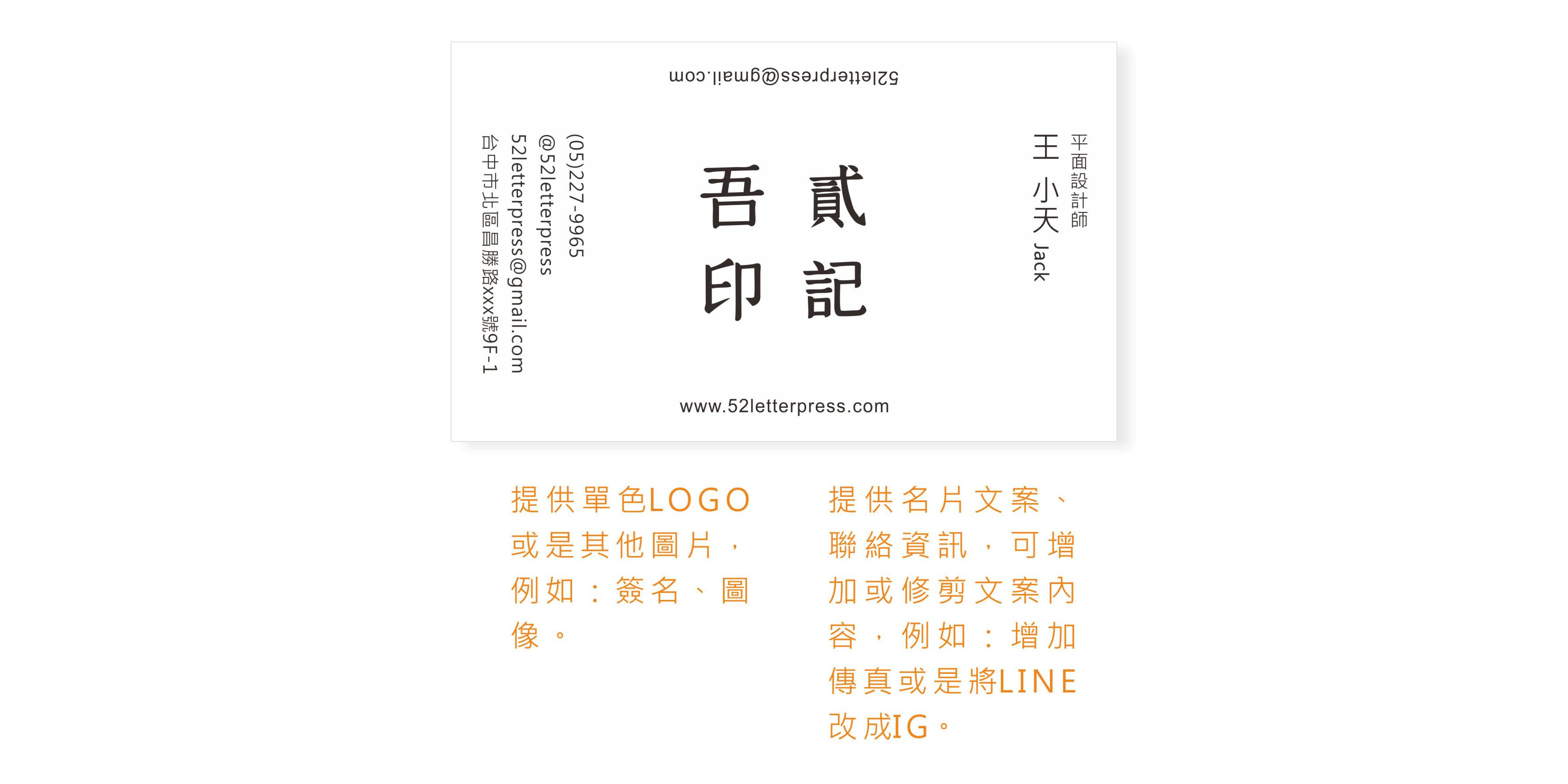 公版名片文案位置 正 長型.jpg