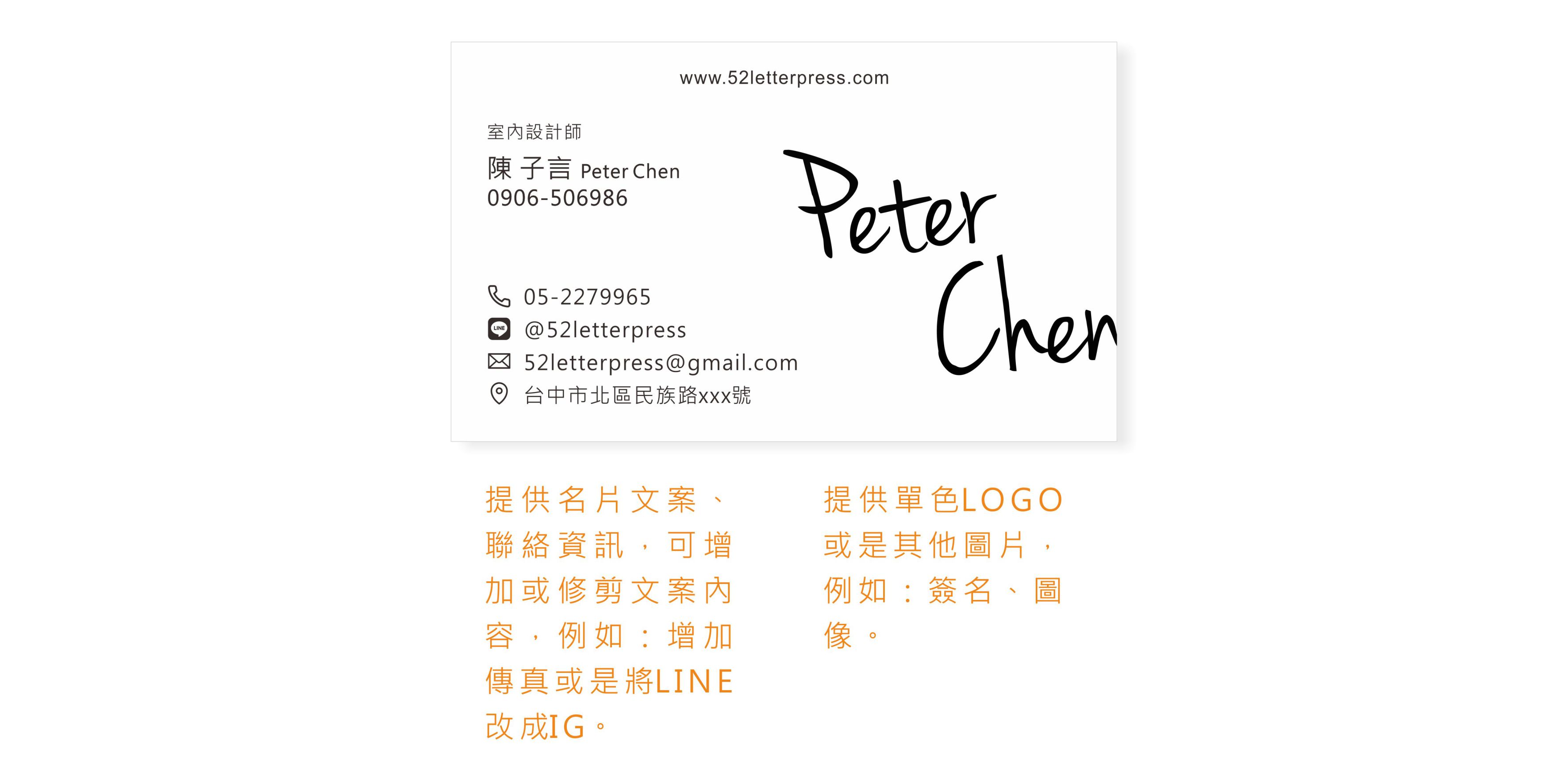 公版名片文案位置 正 長型.jpg