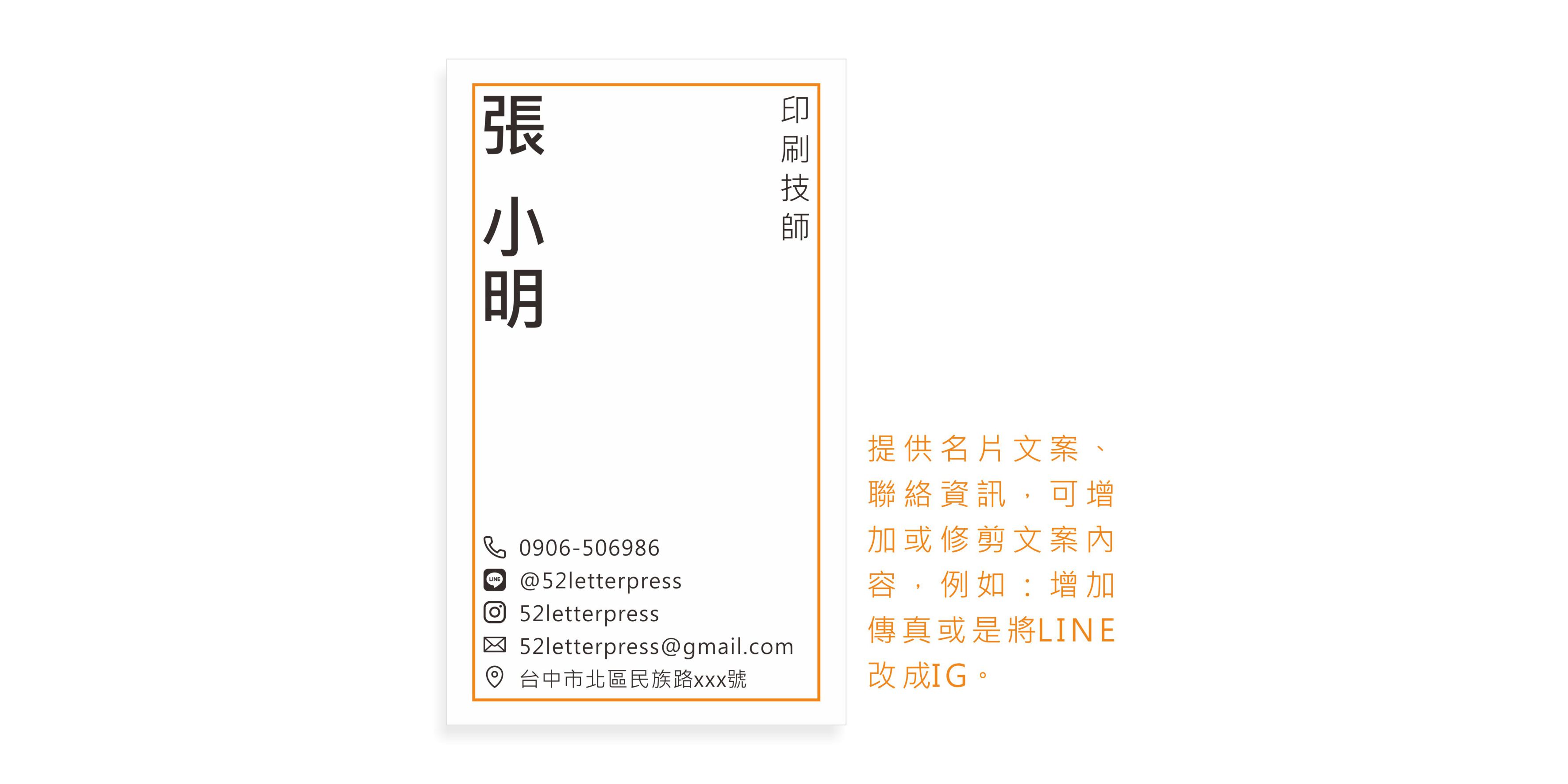 公版名片文案位置 正 長型.jpg